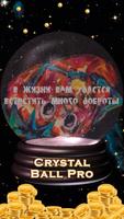 Crystal Ball Pro Screenshot 2