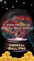 2 Schermata Crystal Ball Pro