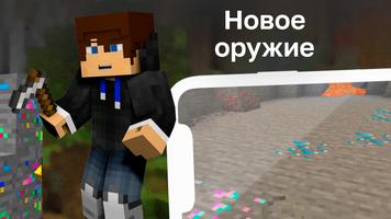 Мод на Кристаллы скриншот 2
