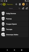 RPG Notes скриншот 2