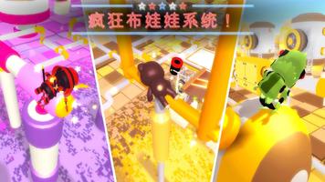 惊险障碍赛 (Oopstacles) 截图 2