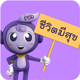 ชีวิตมีสุข Zeichen