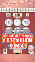 Sushi Three! скриншот 3