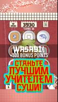 Sushi Three! постер