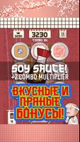 Sushi Three! скриншот 1