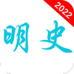 Icona 明史