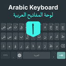 كيبورد عربي APK