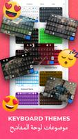 Arabische Tastatur Screenshot 1