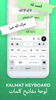 Arabische Tastatur Screenshot 3
