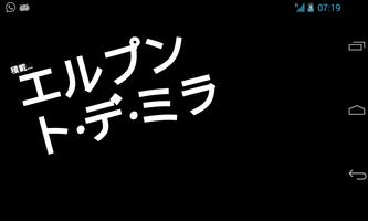 エルプント·デ·ミラ ポスター