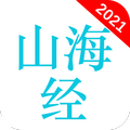山海经
