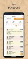 Smart Brew 截图 3