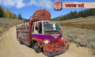 भारतीय ट्रक कार्गो ड्राइविंग 3 डी स्क्रीनशॉट 2