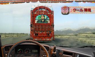 トラック 運転 丘 シミュレーション スクリーンショット 3