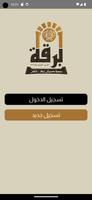Barqa - Nablus Association screenshot 1