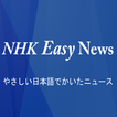 ”NHK Easy - Japanese Easy Level