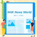NHK World News Reader