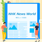 NHK World News Reader icône