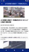 NHK World News Reader capture d'écran 1