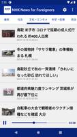 NHK World News Reader capture d'écran 2