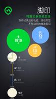 脚印 海报