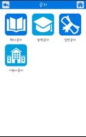 015E - 중원대학교 اسکرین شاٹ 1