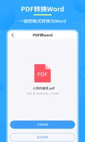 图片PDF转换器 截图 2