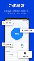 自動點擊器 截圖 3