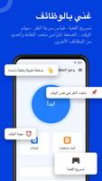 الفرس التلقائي - Clickmate تصوير الشاشة 3