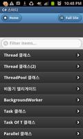برنامه‌نما C# 스터디 (csharpstudy.com) عکس از صفحه