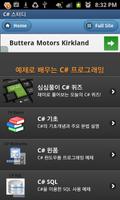 پوستر C# 스터디 (csharpstudy.com)