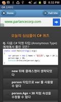 برنامه‌نما C# 스터디 (csharpstudy.com) عکس از صفحه