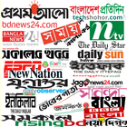 All Bangla Newspapers(BD)- বাংলা সকল সংবাদপত্র icône