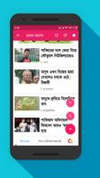 All Bangla Newspapers(BD)- বাংলা সকল সংবাদপত্র capture d'écran 3