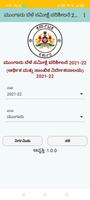 Kharif DES 1% verification 202 poster