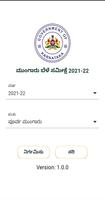 Kharif Season Crop Survey 2021-22 poster