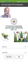 ಮುಂಗಾರು ರೈತರ ಬೆಳೆ ಸಮೀಕ್ಷೆ 2021-22 Affiche