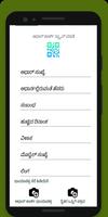 Summer Crop Survey 2020-21 screenshot 1