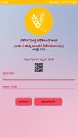 Crop Survey Verification  DES  APP screenshot 1