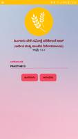 Corp Survey Verification DES Rabi App screenshot 1