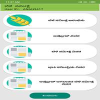 Karnataka Crop Survey - 2019 capture d'écran 3