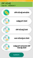 CropSurvey(Google API) Karnataka - 2019 screenshot 2