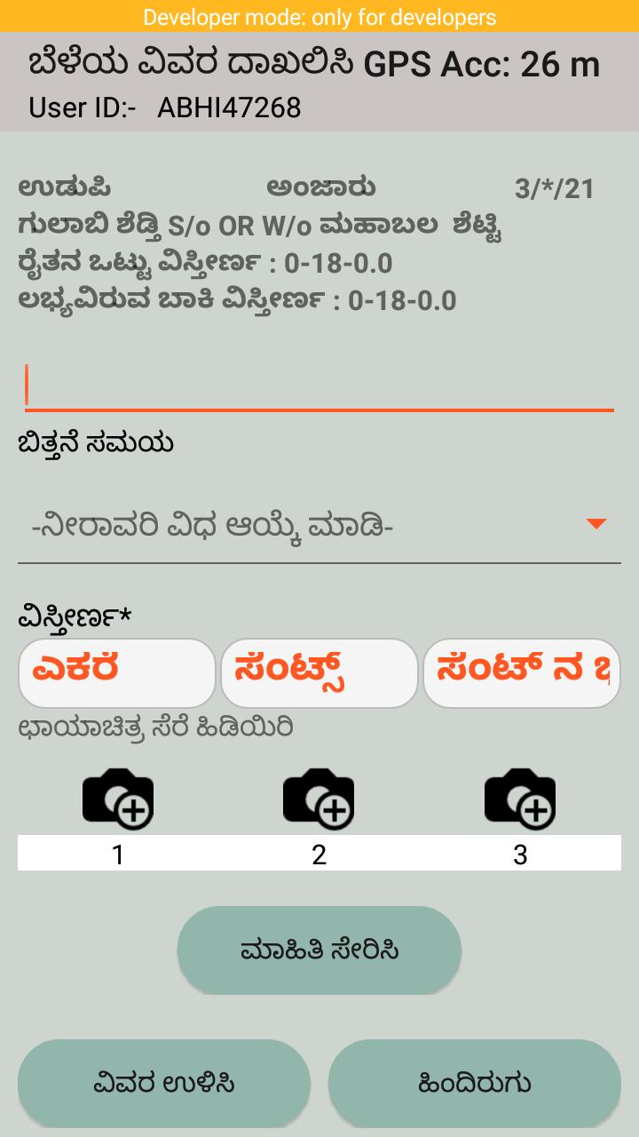 Cropsurvey Rabi Karnataka 2019 2020 For Android Apk Download - 25 info roblox download jar 2019 2020