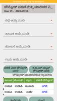 Cropsurvey Rabi -Karnataka -2019-2020 screenshot 2