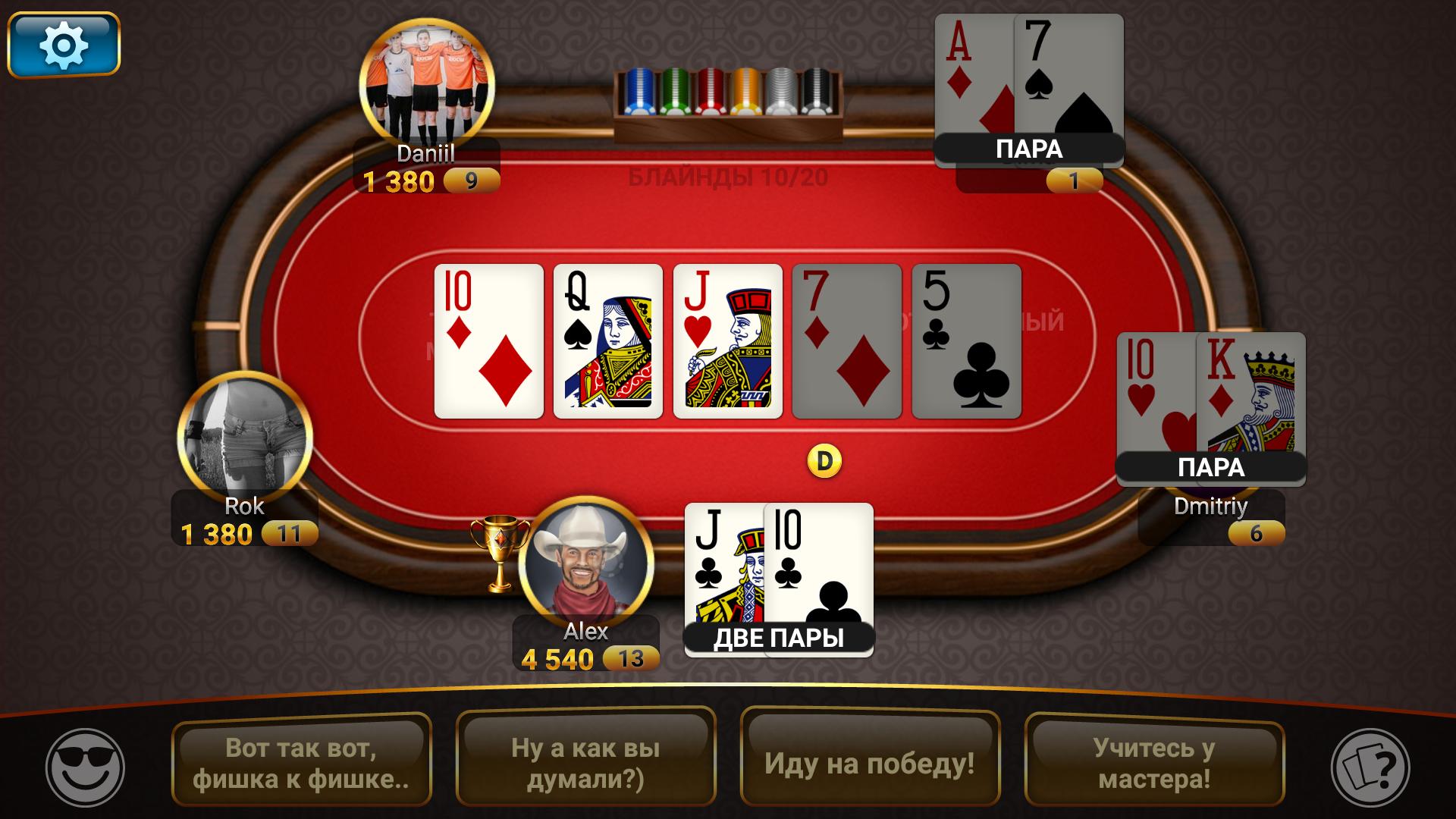 покер играть онлайн на андроид покер играть онлайн на андроид