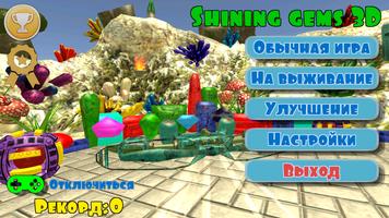 Shining Gems 3D – Breaks And Destroys All Bricks ảnh chụp màn hình 3