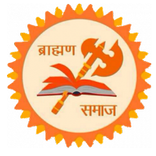 Shakdwipiya Brahman Samaj Nashik