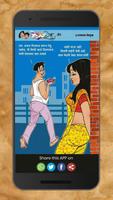 Marathi Husband Wife Jokes Affiche