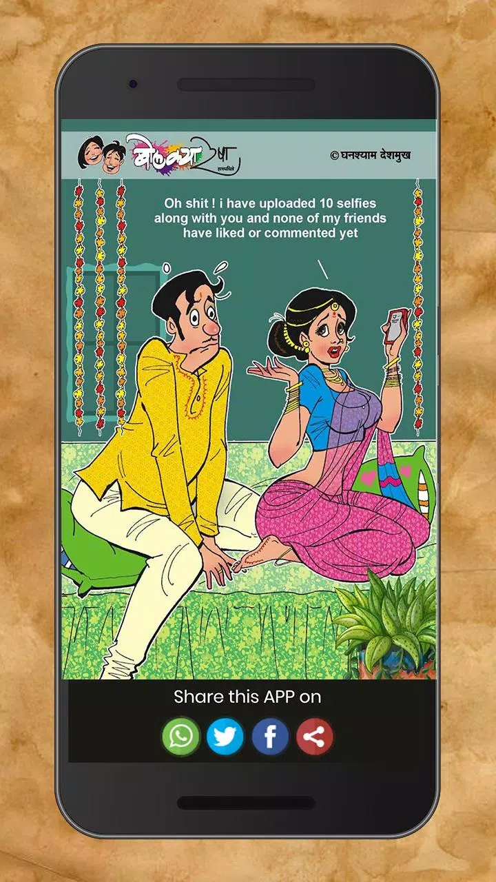 Marathi Husband Wife Jokes APK for Android Download