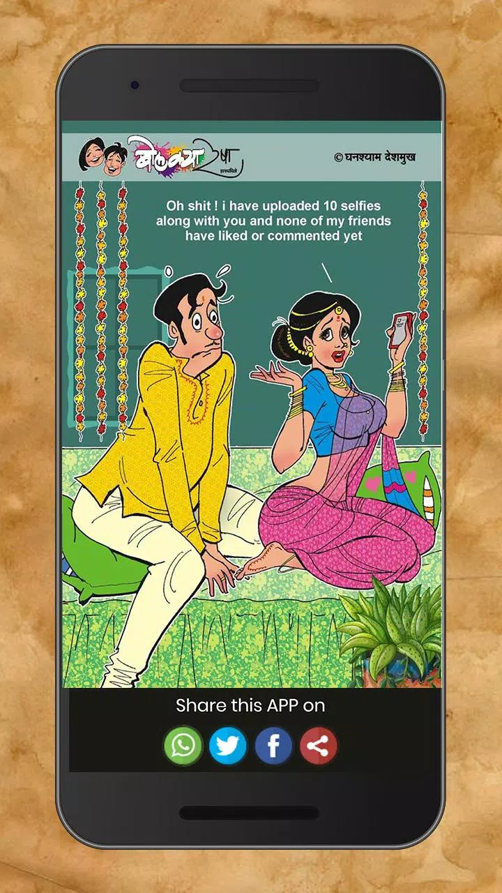 Marathi Husband Wife Jokes APK for Android Download Marathi Husband Wife Jokes APK for Android Download